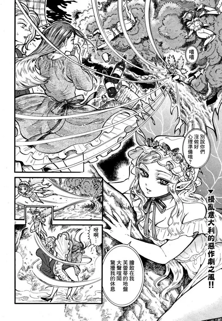 Akatsubaki ch.4