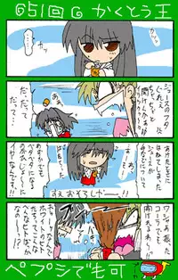 [Neko Neko Soft] 4-koma