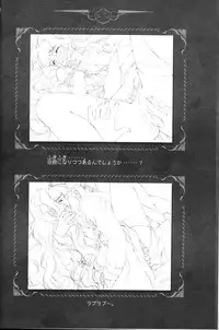 [CARNELIAN] CARNELIAN vol.3 D~Sono Keshiki no Mukou Gawa~