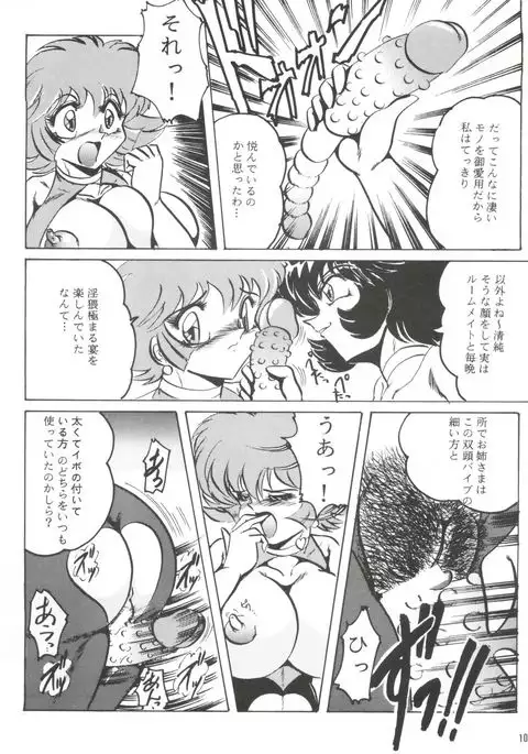 Hanjuuryoku XVI