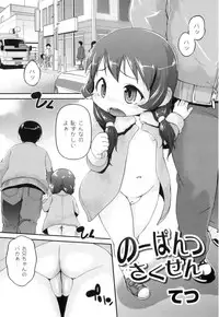 [Anthology] Plum LS Vol. 1