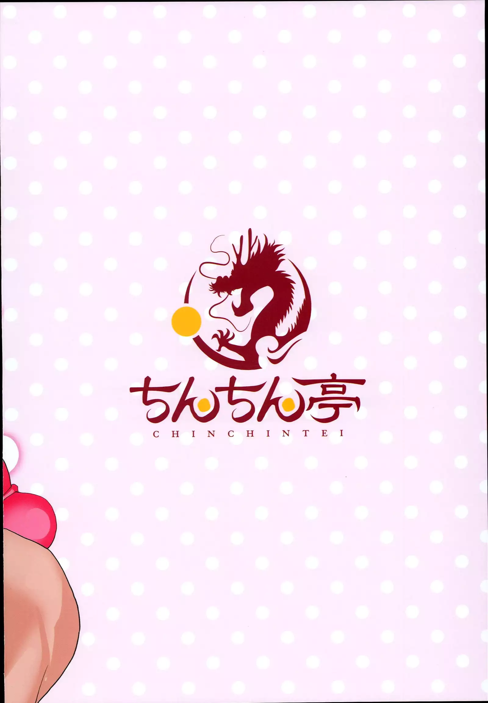 Saimin de Shinigami no Honshou o Abake!!