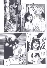 [Kazusa Shima] Kinshin Kyousei Ketsugou