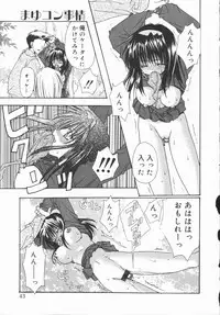 [Ryuga Syo] Mayutan Complex