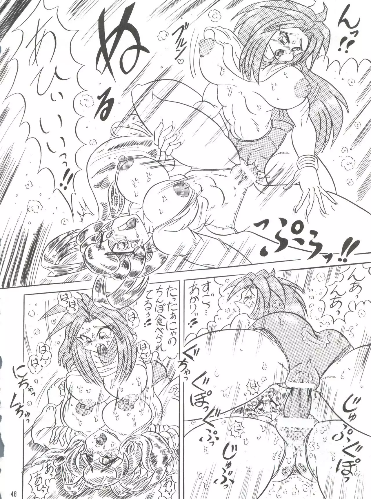 Hanjuuryoku XVI