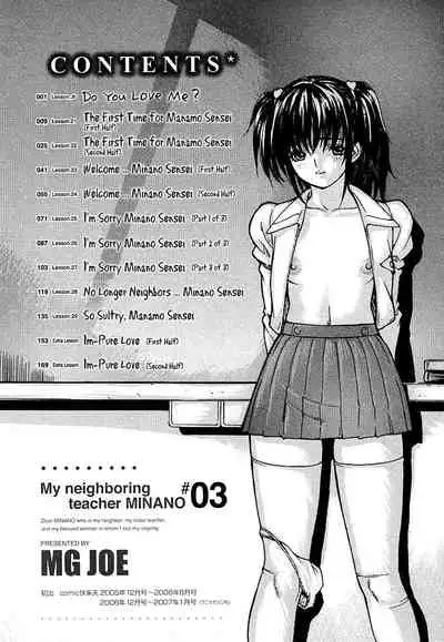 Tonari no Minano Sensei ⎮ My Neighboring Teacher Minano