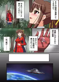 Ultimate Rena Ch. 3 Dai Pinch! Kaijuu Renkei Kougeki!