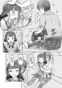 [Kuromahou Kenkyuujo (Nukaji)] Aniki to Kanojo no Benkyoukai [Chinese] [Digital]