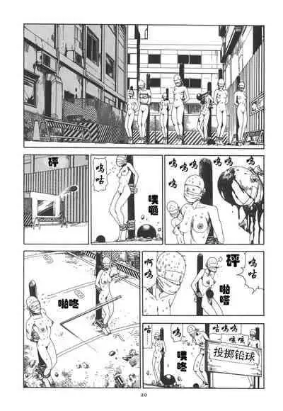 [Kago Shintarou] Kigeki Ekimae Gyakusatsu [Chinese] [有条色狼汉化]