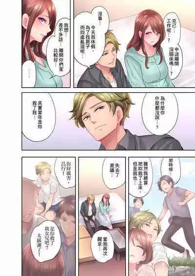 人妻的性愛按摩療程。～在他的熟練技巧下調教成高潮連連的淫亂身體～ 1-9話