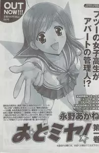 Monthly Vitaman 2008-08