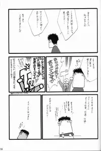 [Keumaya (Inoue Junichi)] EVANGEL FIRST [2nd Edition]