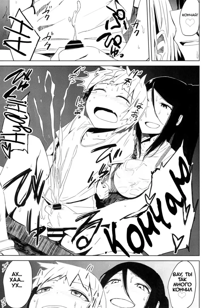 Yukizuri Oneshota Ashikoki - Ch.2