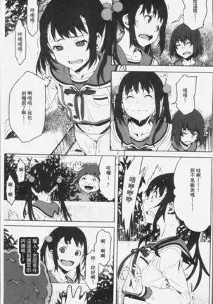 朽ち果てた箱の中