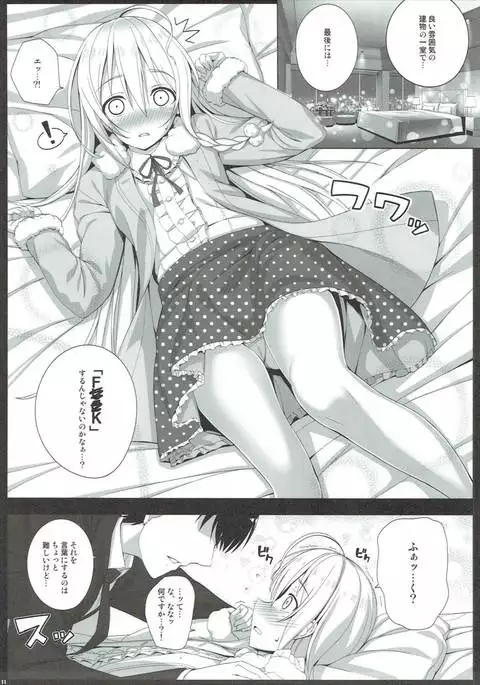 BAD COMMUNICATION? vol. 22