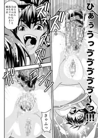 [Senbon Torii] FallenXXangeL15 The Dark 1 (Injuu Seisen Twin Angels) [Digital]