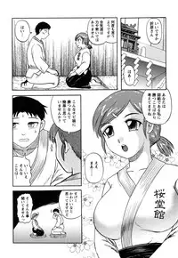 [Tendou Itto] Hitoduma Immoral