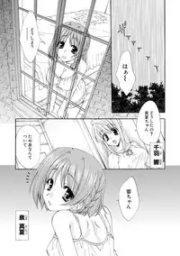 [Kurokawa Mio] Kurenai! Enamel Jogakuin