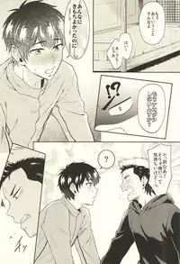 (SPARK10) [DO YOU DIE? (Shisuka)] DOG PEOPLE (Daiya no Ace)