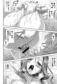 [Lapis Lazuli] Hatsujyou Yarisugi Collection