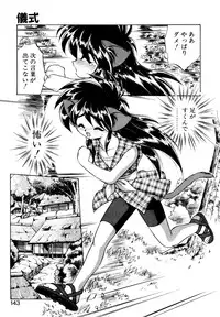 [Ebifly] Mainichi ga Wonderland