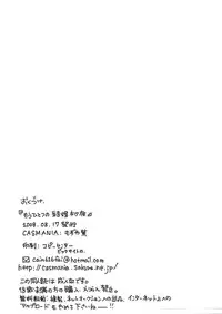 (C74) [CASMANIA (Mozuya Murasaki)] Mou Hitotsu no Kekkon Shoya (Dragon Quest V)