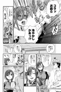 [Katase Minami] Love Panic