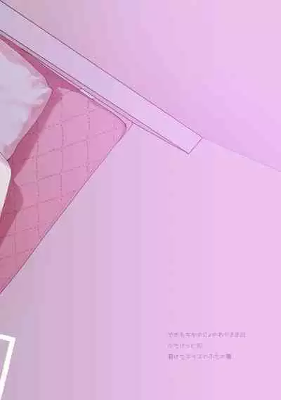 Yakimo Chikanoji Yonowagamama Kai | 吃醋女友的任性妄為