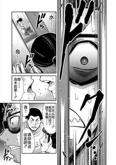 ギルティサークル 第07巻