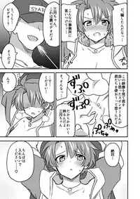 [Sou men hata] Izumi Mitzuki chan kusuguri taikyuu satsuei