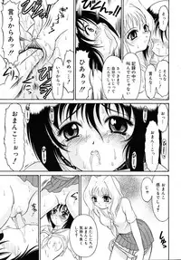 Mutoh Tetsu - Uniform 1-10