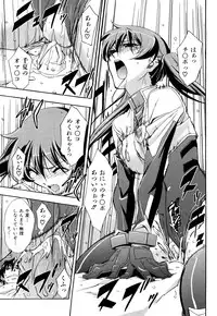 [Akimoto Karma] Choi M