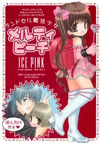 (C78) [ICE PINK (Norimatsu Nanami)] Round Shell Mahou Shoujo Melty Peach