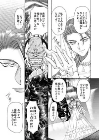 [Global One (MARO)] S Sadistic M Monster