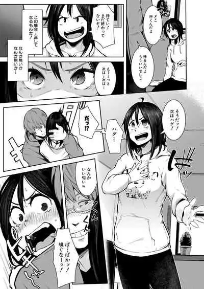 COMIC Mugen Tensei 2020-08