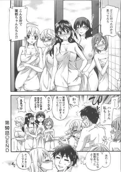 [Kuon Michiyoshi] Zettai Harem Vol.7 + Seifuku Harem Settei Artworks Shuu