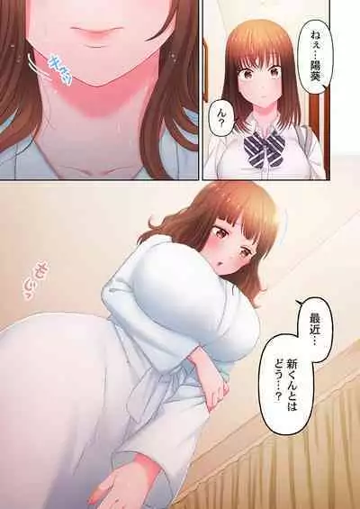 [Niwatori] Numarase Onee-san ~Kanojo to Dekinai Koto, Zenbu~ 1-9