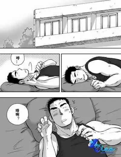 Orenchi no Mahoutsukai 2