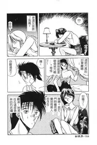 [Togashi] B.M.E.O [Chinese]