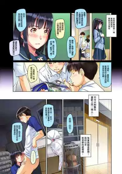 Sweet Hearts Lesson 1-4