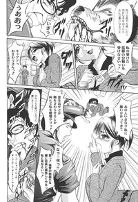 [Araki Akihito] Shouwaru Onna ni Ai no Muchi Vol.2 [Digital]