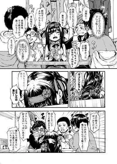 Ohime-sama Scramble!!