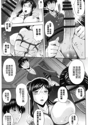 淫落する女たち