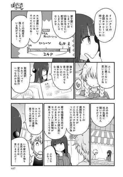 COMIC Anthurium 2022-05 [Digital]