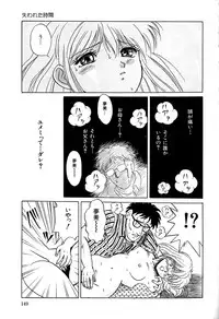 [Katsuragi Takumi] Chigyaku Shoujo