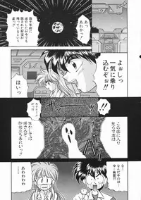 [Kenzaki Mikuri] Planet Explorer