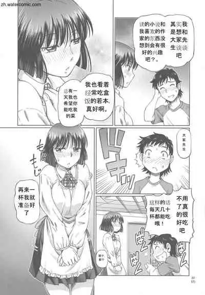 Hataraku JK Ochigoto Seikatsu