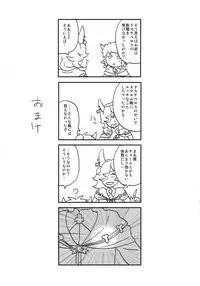 (C91) [MACHIGUY-G (Inura Yami)] BLACK DOWN ZWEI (Granblue Fantasy)