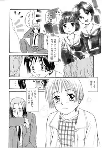 [Mutsuki Tsutomu] Toshiue no Majo-tachi 1 - Ripe Witches