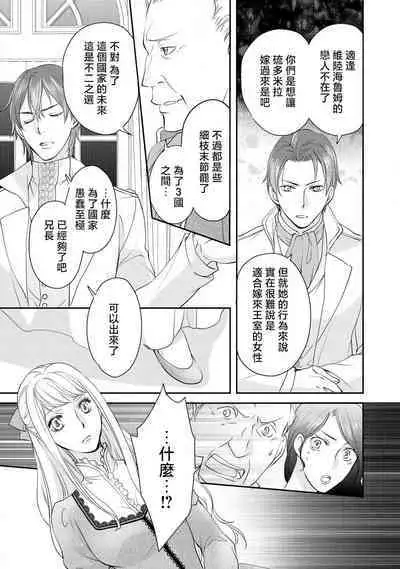 Ouji sama no Kyuuaihouimou | 王子殿下的求愛包圍網~目擊者，被奪走雙唇